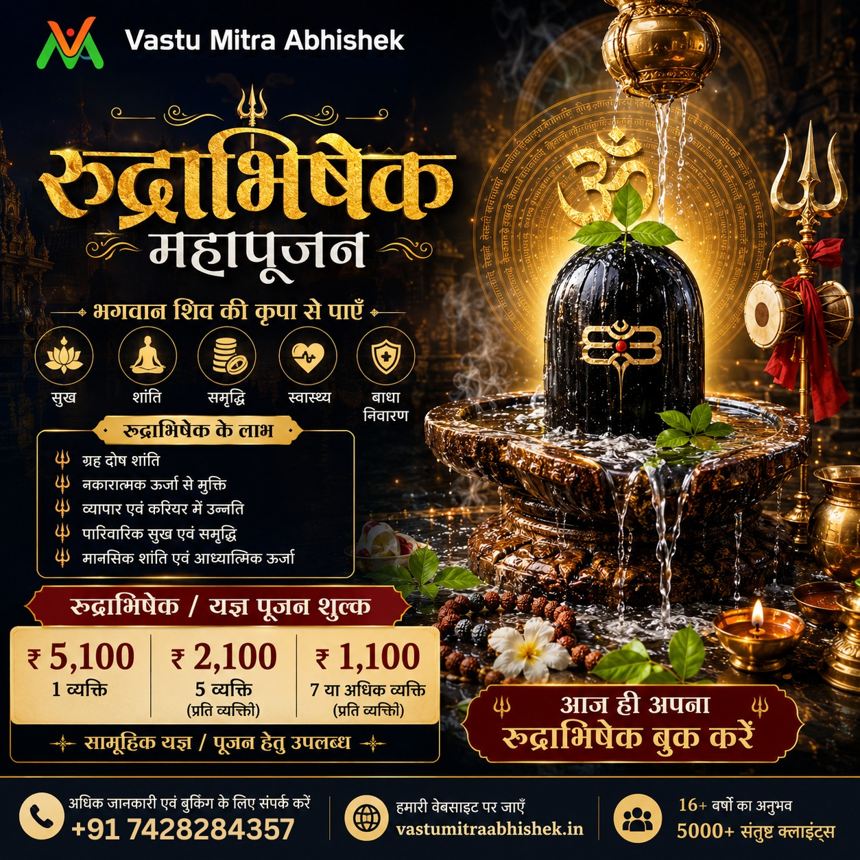 Vastu Mitra Abhishek