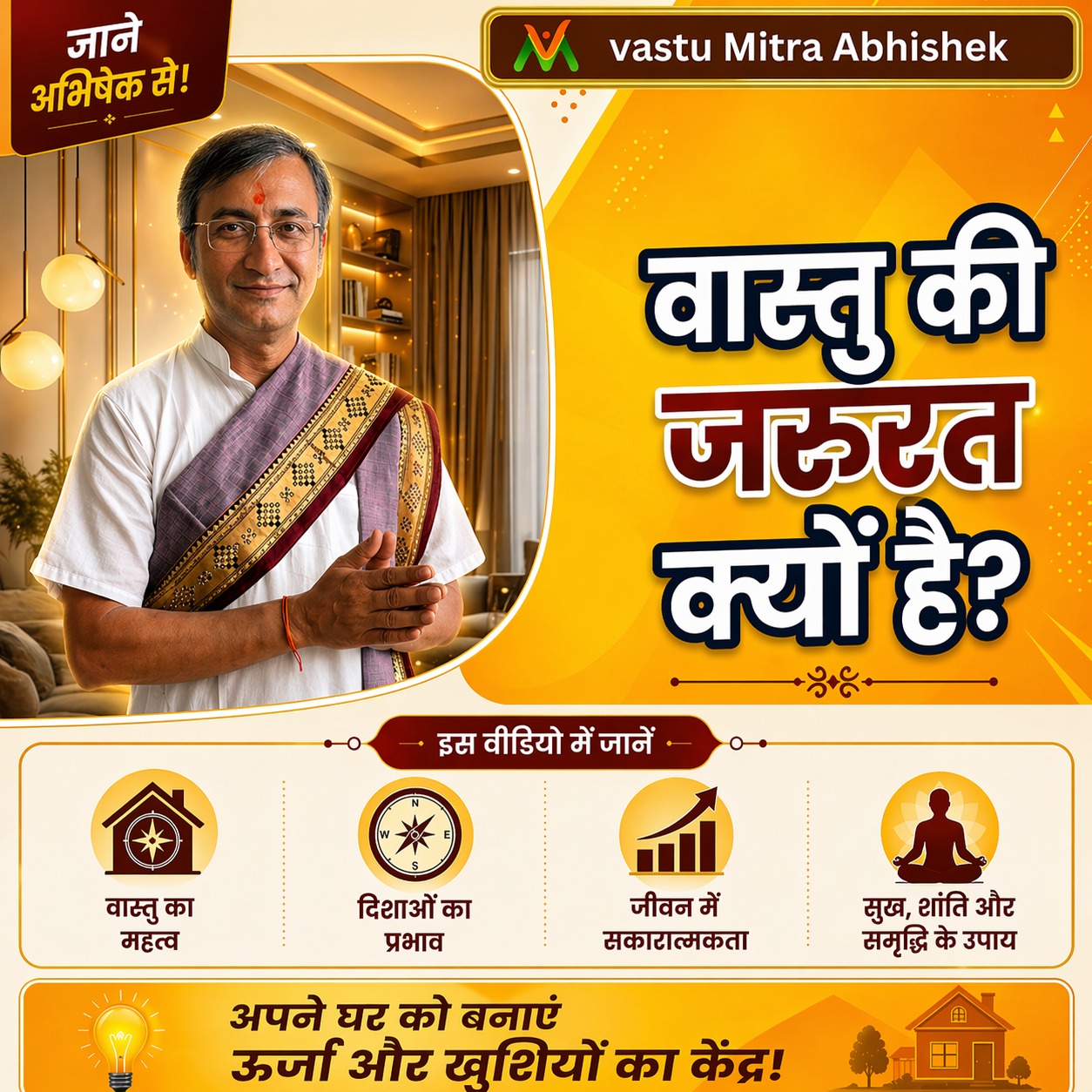 Vastu Mitra Abhishek